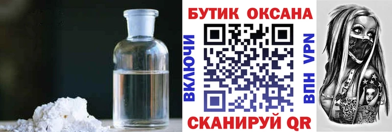 как найти   Венёв  OMG вход  БУТИРАТ бутандиол 