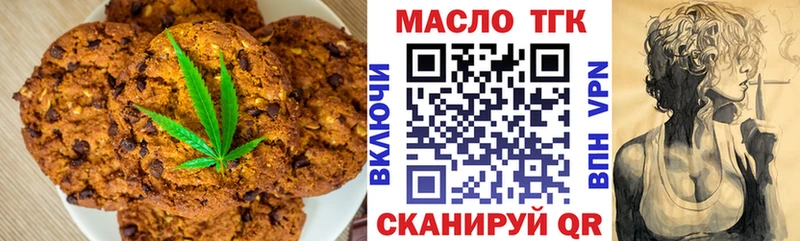 Печенье с ТГК конопля  ссылка на мегу   Венёв 
