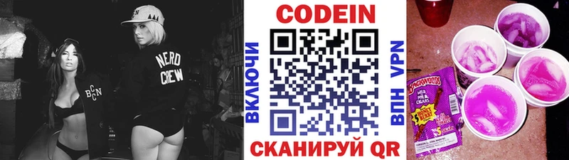 это формула  Венёв  Кодеин Purple Drank  наркотики  ссылка на мегу зеркало 