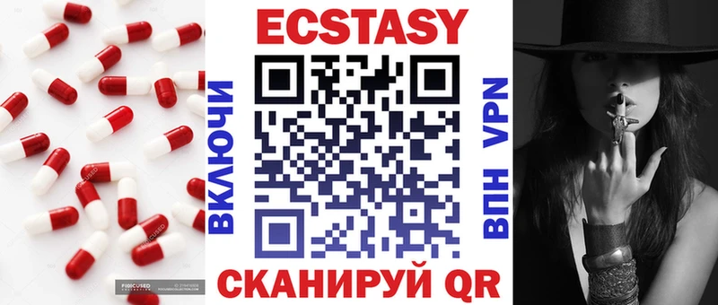 ЭКСТАЗИ 280мг  Венёв 