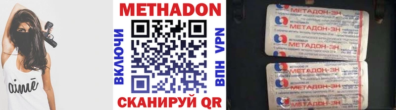 Метадон methadone  Венёв 